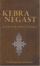 Kebra Negast : La gloire des Rois d'Ethiopie